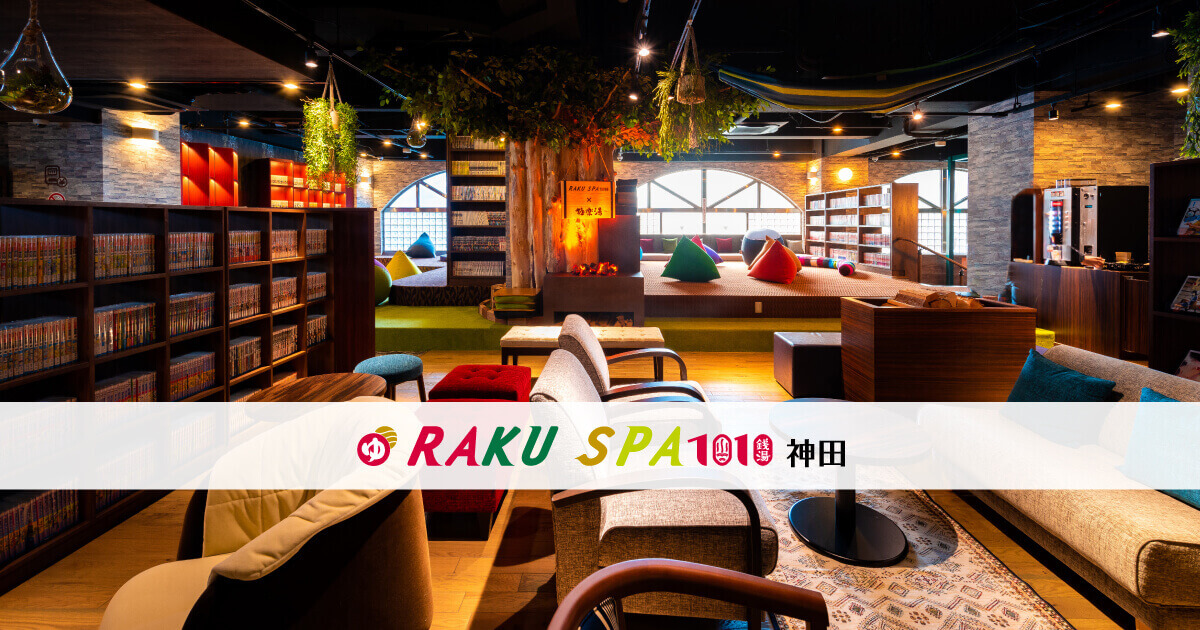 Raku Spa 1010 Kanda