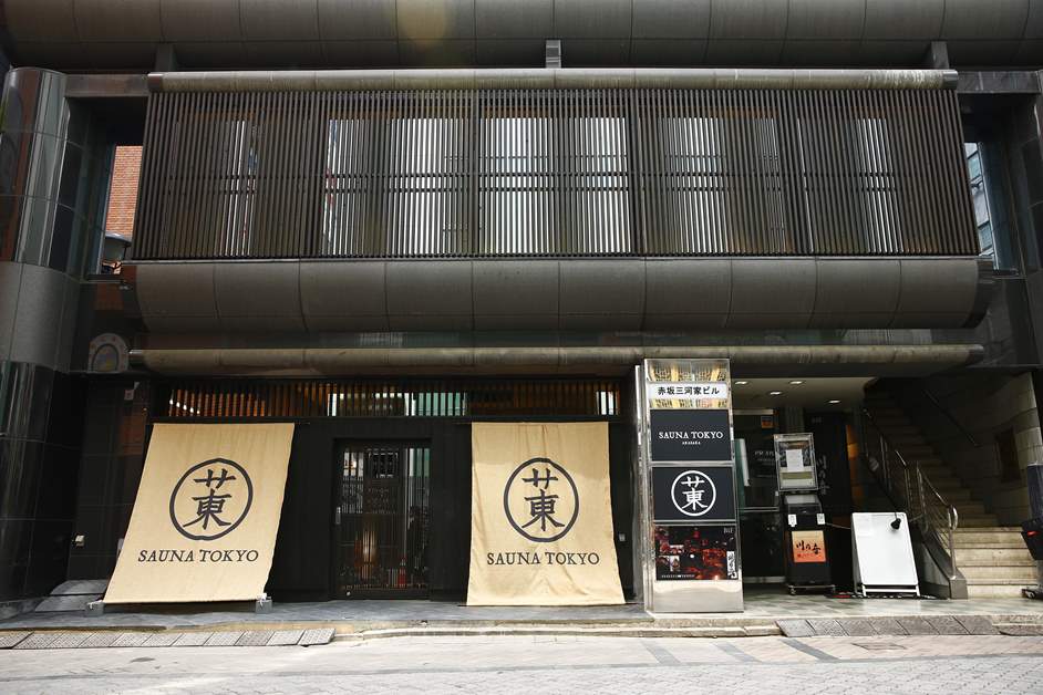 Sauna Tokyo